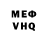 КЕТАМИН VHQ Sergio Litvinenco