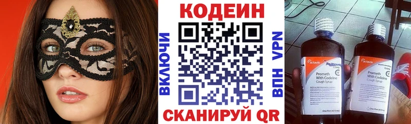 даркнет сайт  Оса  Кодеиновый сироп Lean Purple Drank 