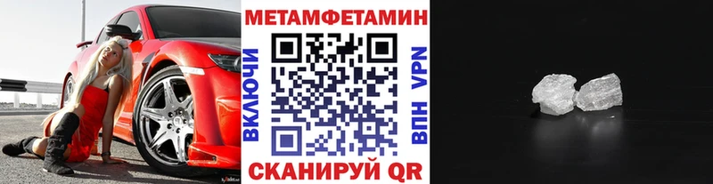 Первитин винт Оса